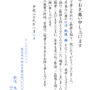 挨拶状[寒中見舞い、喪中の場合、喪中に頂いた年賀状返信]